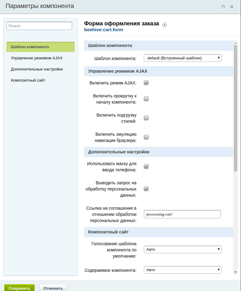 https://marketplace.1c-bitrix.ru/upload/update/52b/cart_2.png