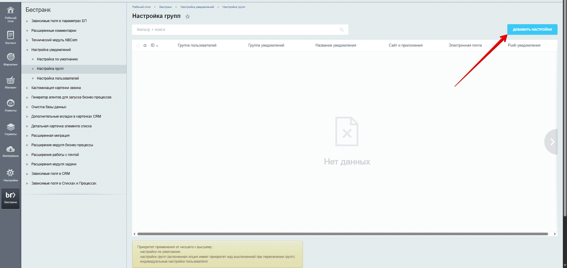 https://marketplace.1c-bitrix.ru/upload/update/52c/wofssgnv5qmsdbbennmoq4tlcusl2l4c/pasted_image_20250505123354.png