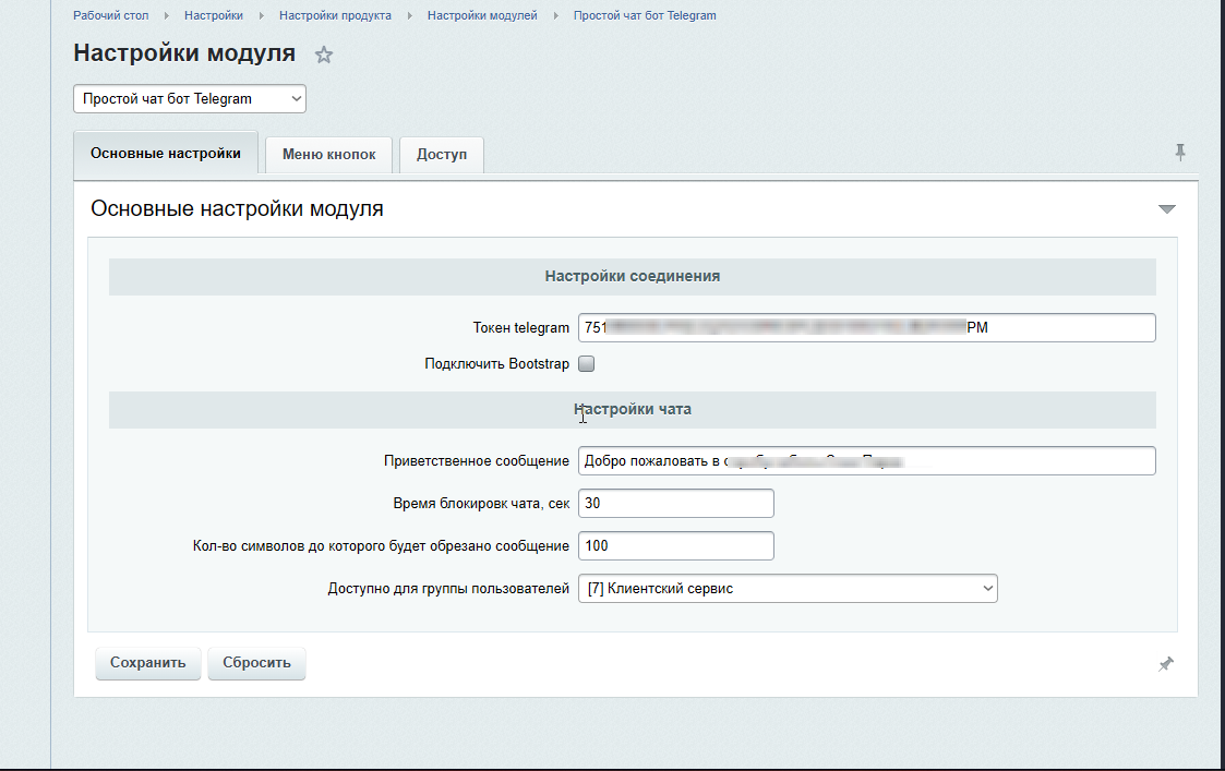 https://marketplace.1c-bitrix.ru/upload/update/52d/0tdvb1j8kq6owwbexdj3iznxras8uxm2/izobrazhenie_2025_07_02_212550412.png