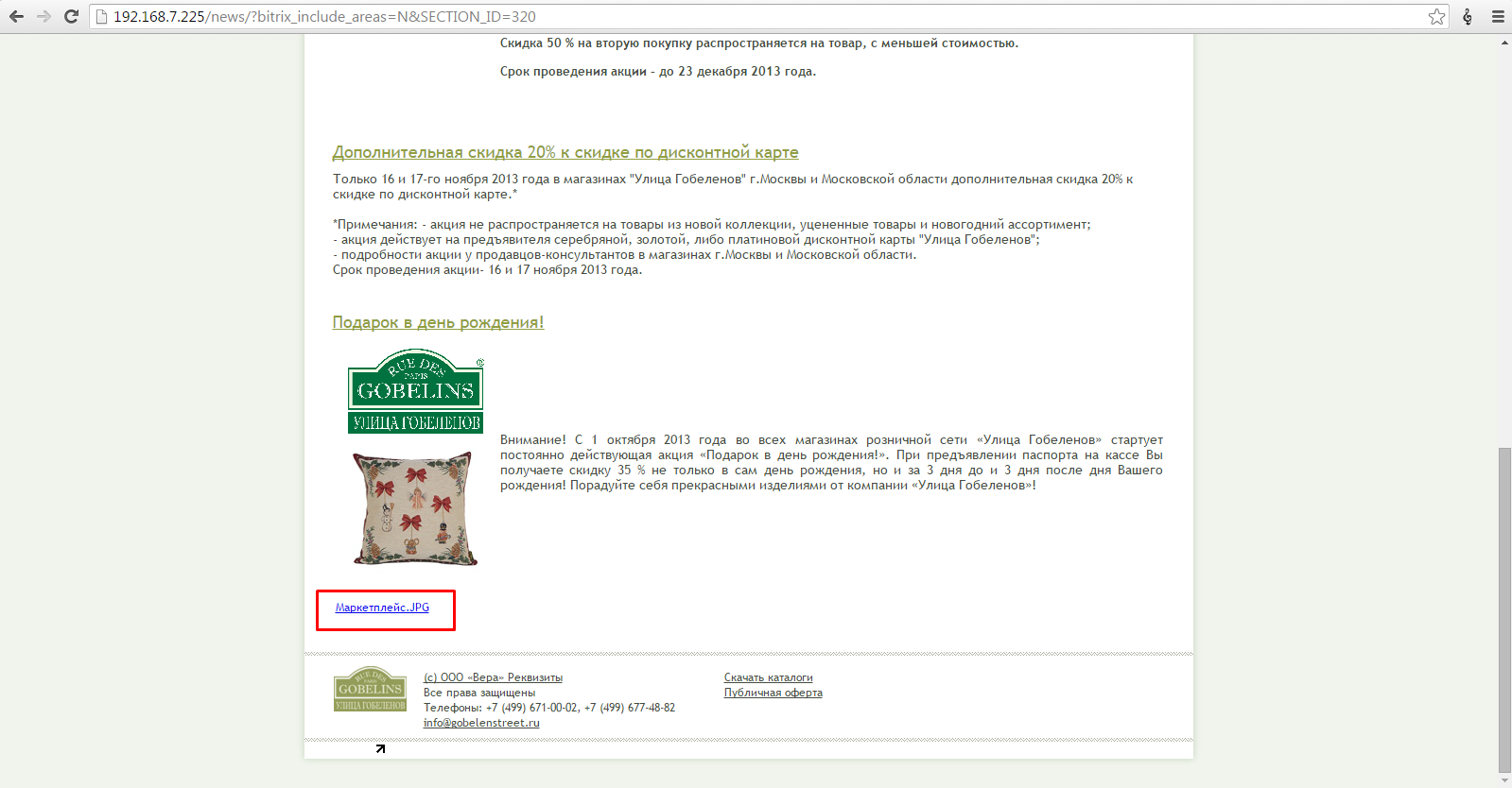 Счетчик скачиваний