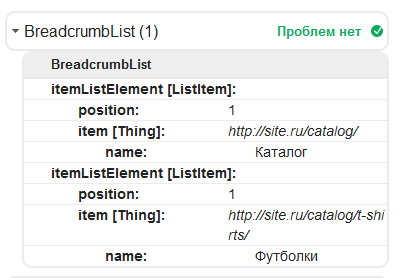 Микроразметка в один клик Lite