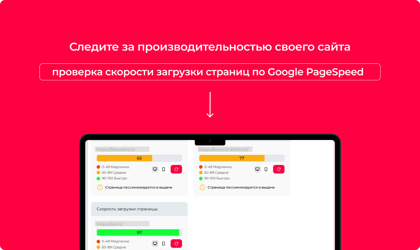 Bquadro: Проверка скорости загрузки по Google PageSpeed_1