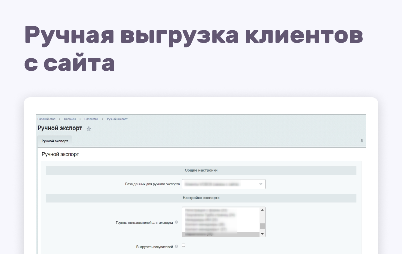 DashaMail email-рассылка_1