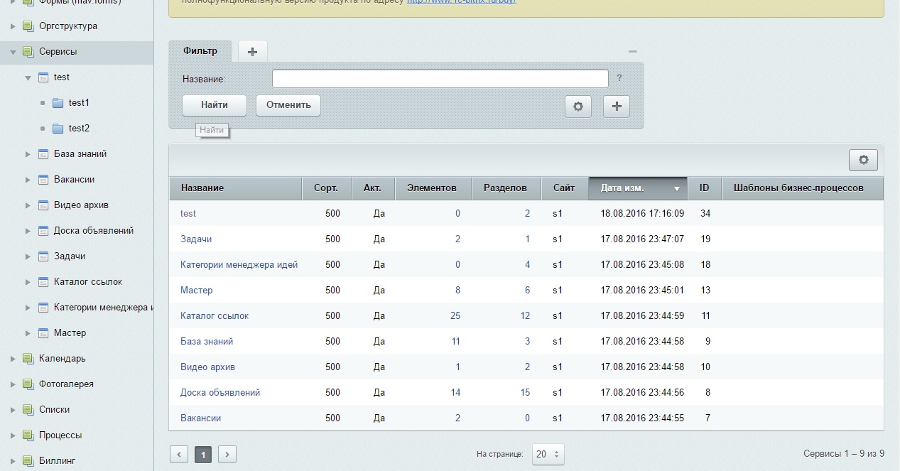 Свойство инфоблока "привязка к разделу"