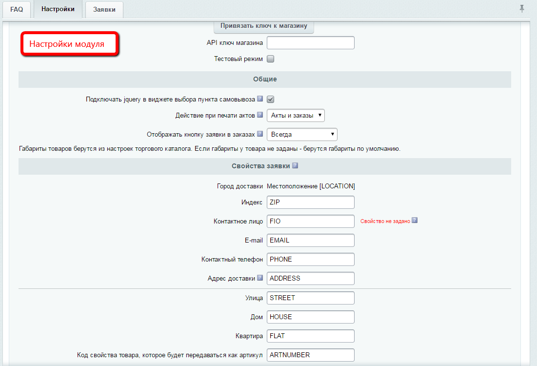 Доставка DDelivery