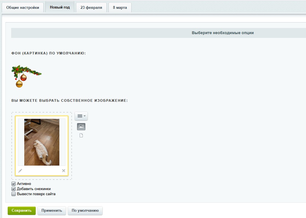 Укрась свой сайт_1