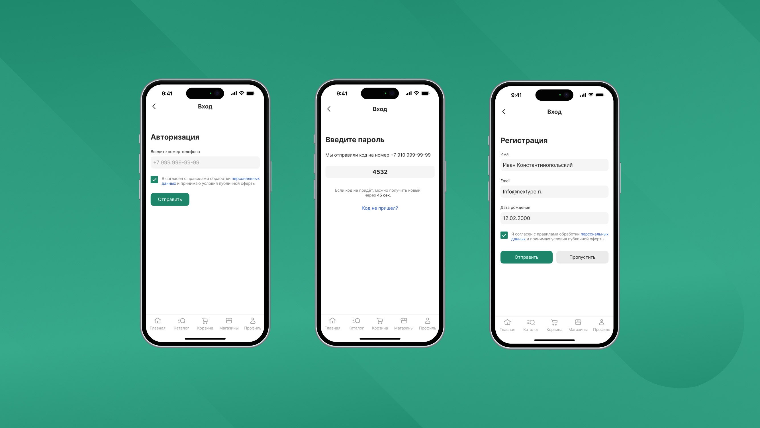 MobiusApp. Модуль мобильного приложения_6