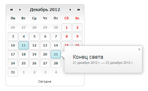 Календарь событий