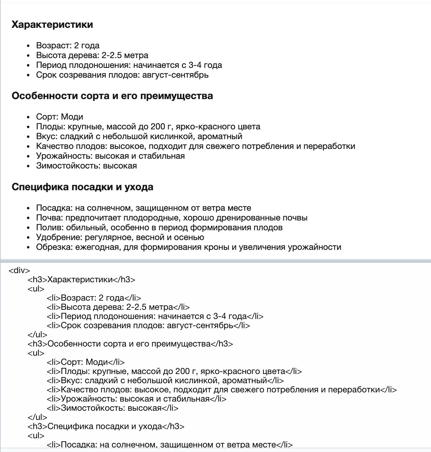 Дескриптор: Генерация описаний ChatGPT_2