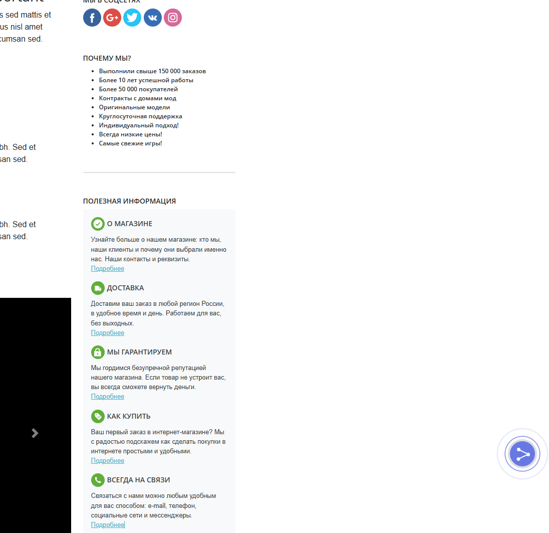 Виджет социальных сетей_5