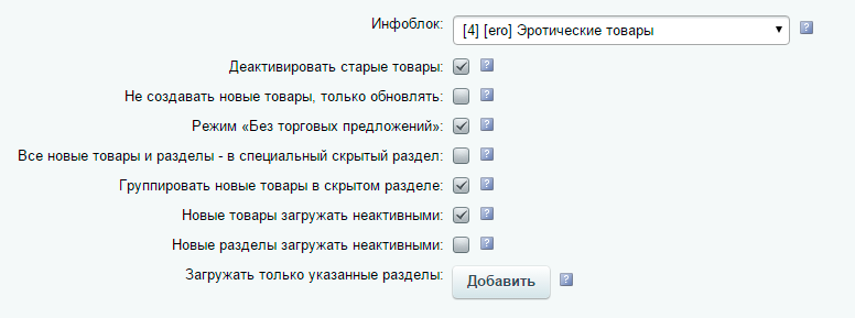 Загрузка товаров из p5s.ru