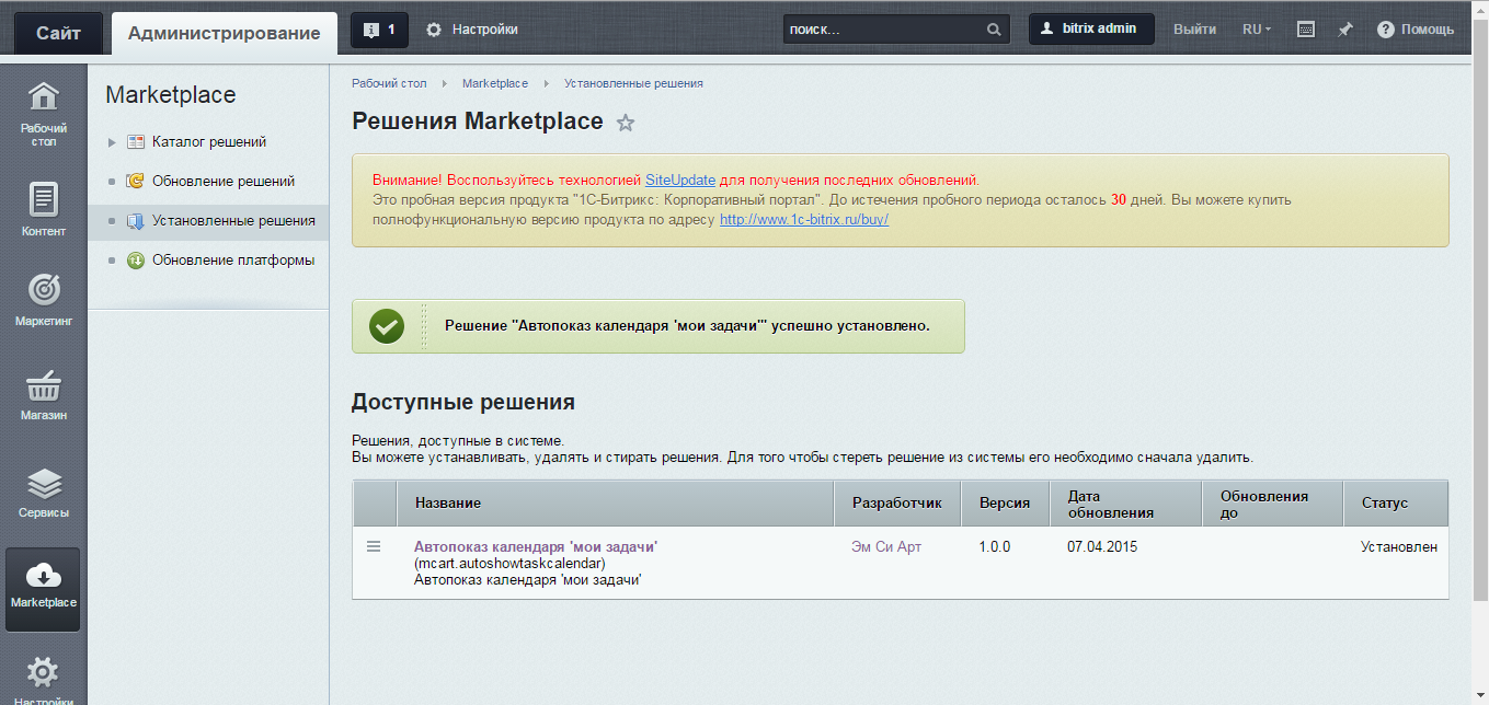 Автопоказ календаря 'мои задачи'