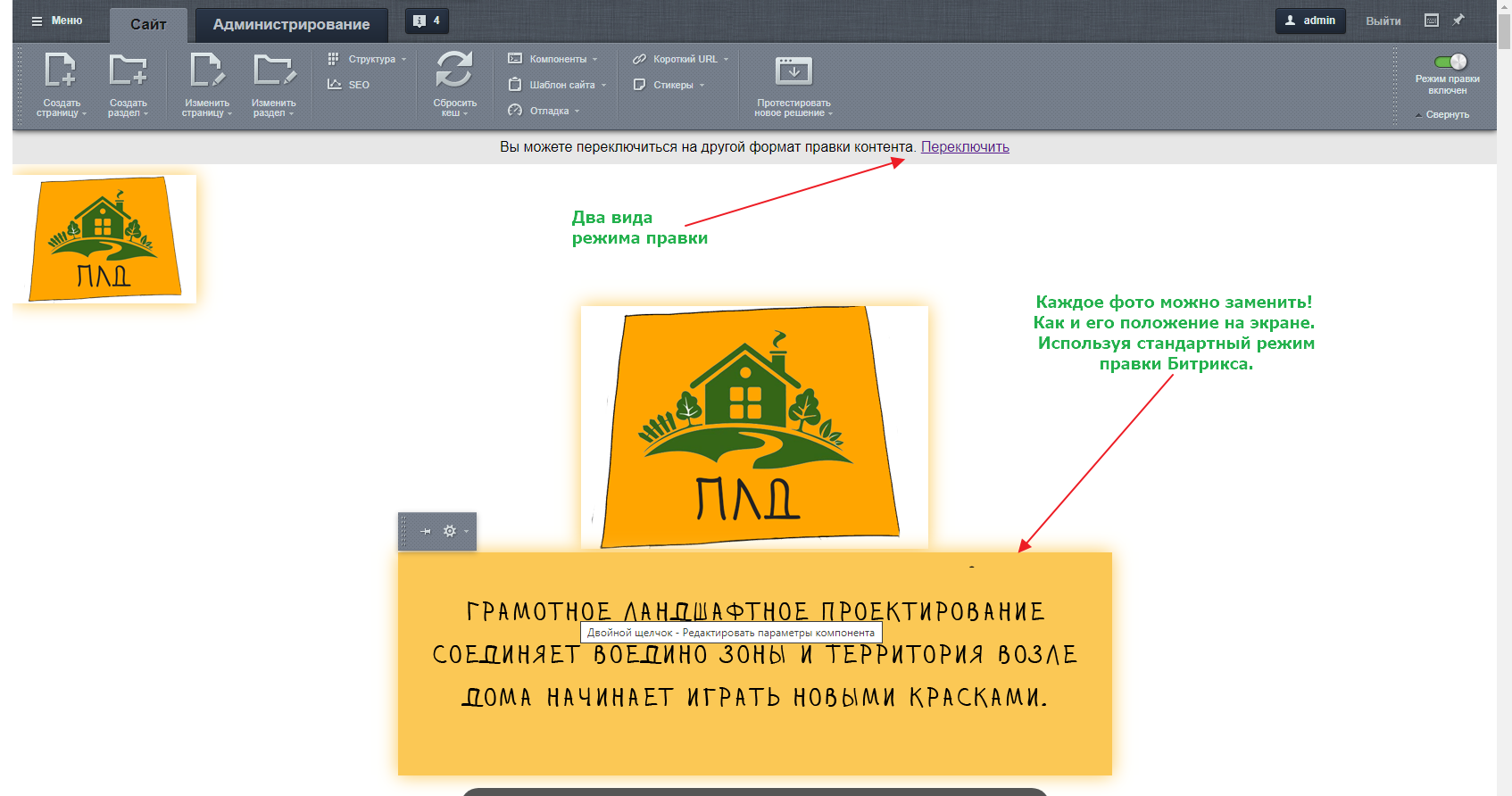 КоЛайн: Landing-ландшафтный дизайн_7