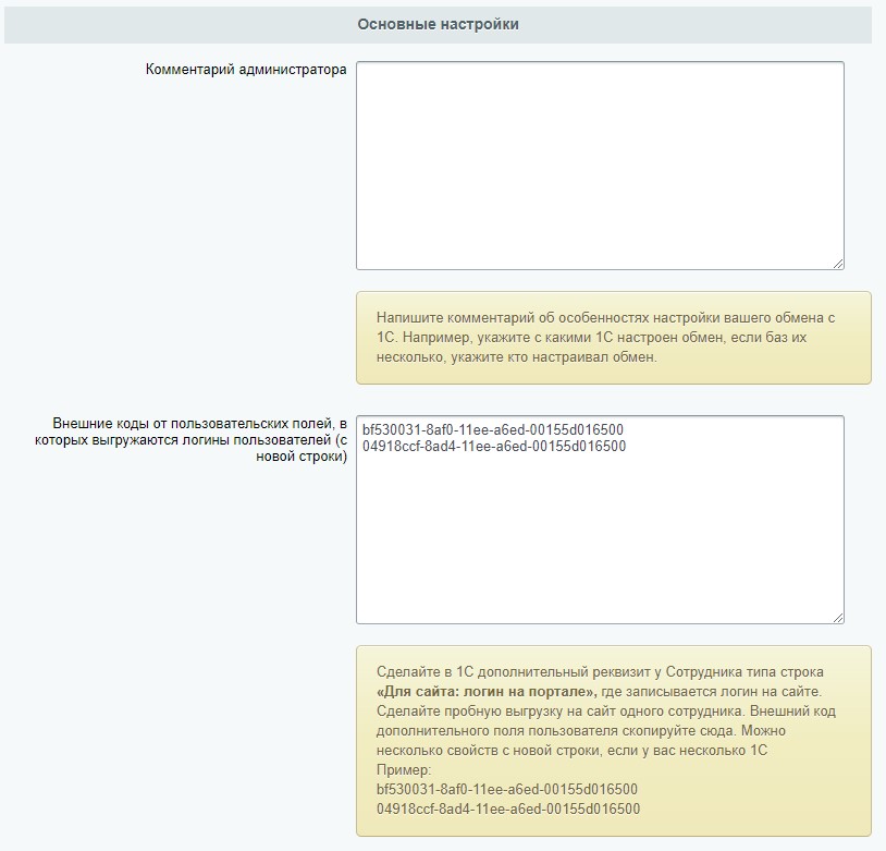https://marketplace.1c-bitrix.ru/upload/update/59a/s7okfawaoi095tmp965dpup6g6315wgs/screenshot_2.jpg