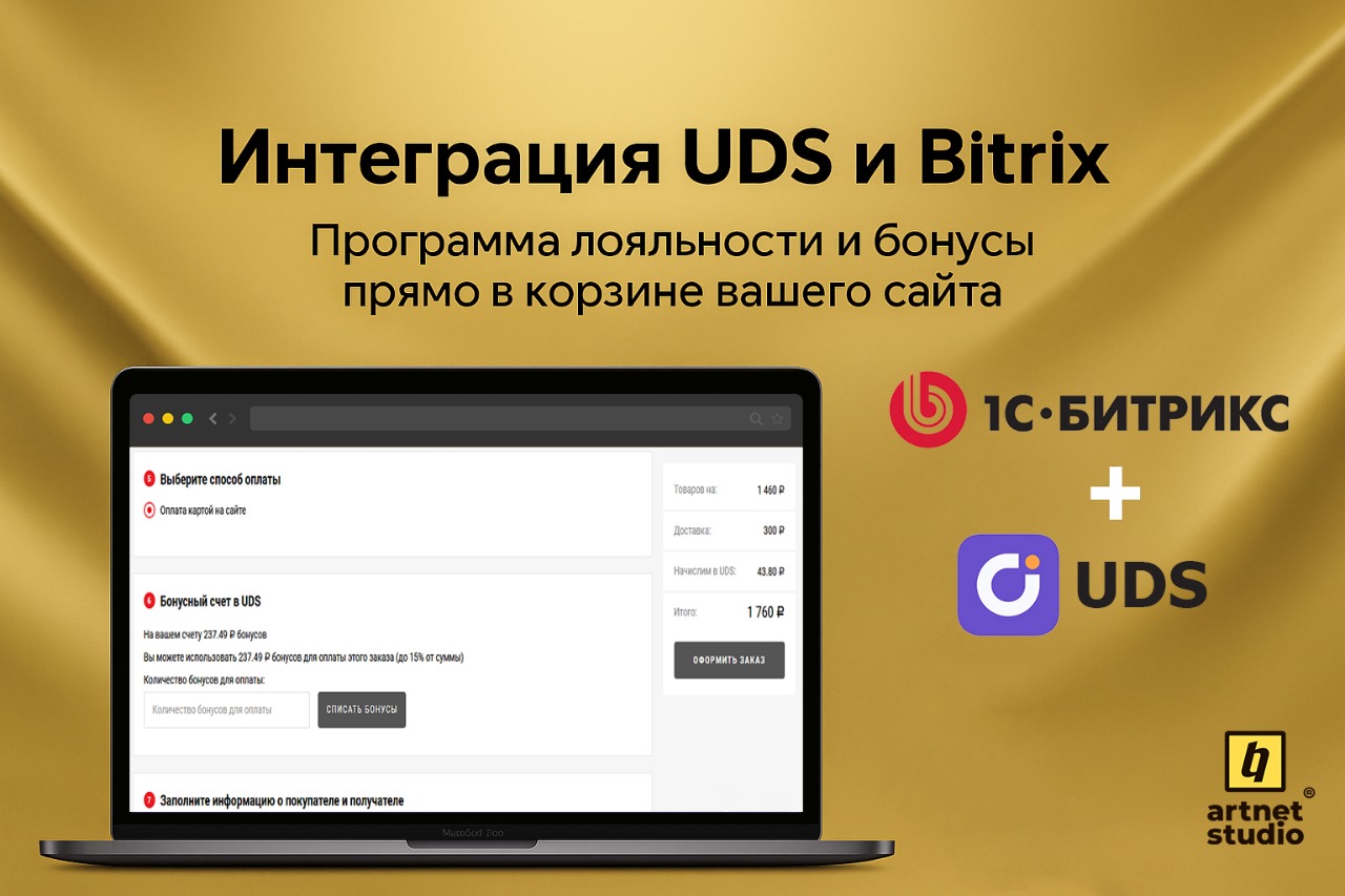 https://marketplace.1c-bitrix.ru/upload/update/59e/wdoic4uenau02ment3molqad31t0n99c/2_1_.jpg