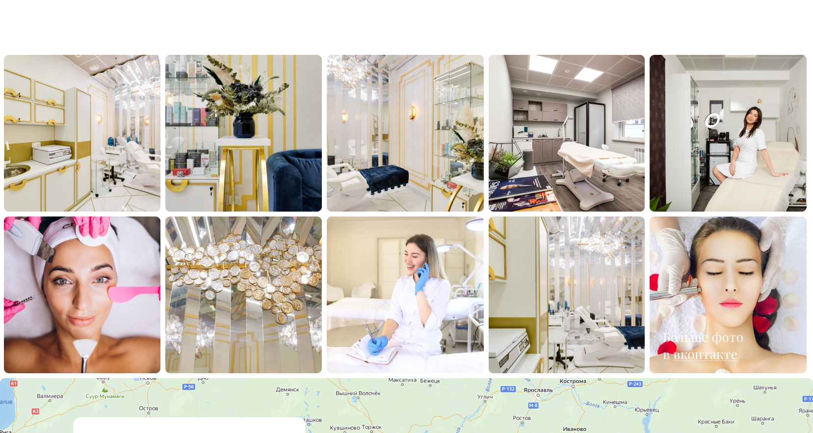 Афродита - Клиника косметологии и эстетической медицины_8