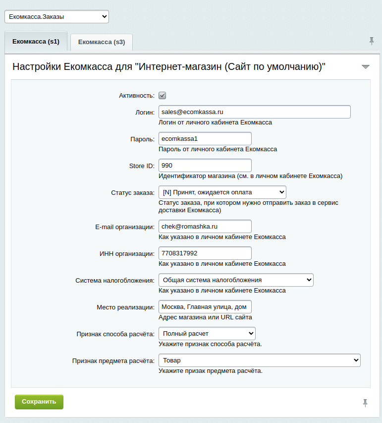 Екомкасса.Заказы_1
