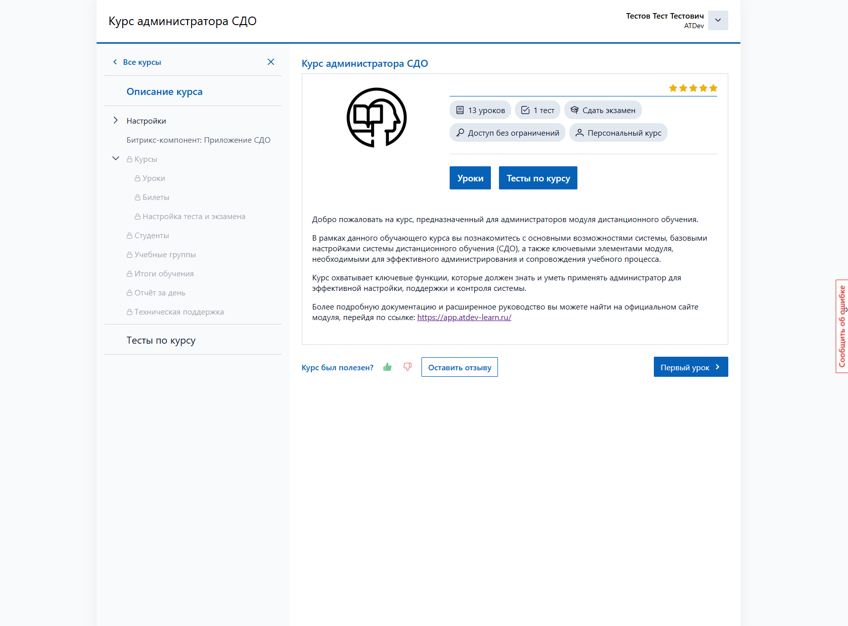 https://marketplace.1c-bitrix.ru/upload/update/5c6/g91ydly2nkrhc2afcnkh14wg3c1k9wyn/screenshot_5.png