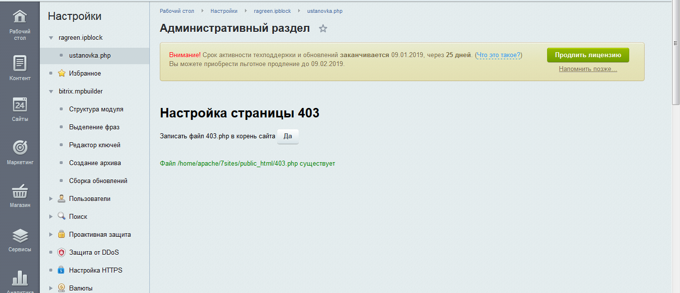 Блокировка страницы по IP_2