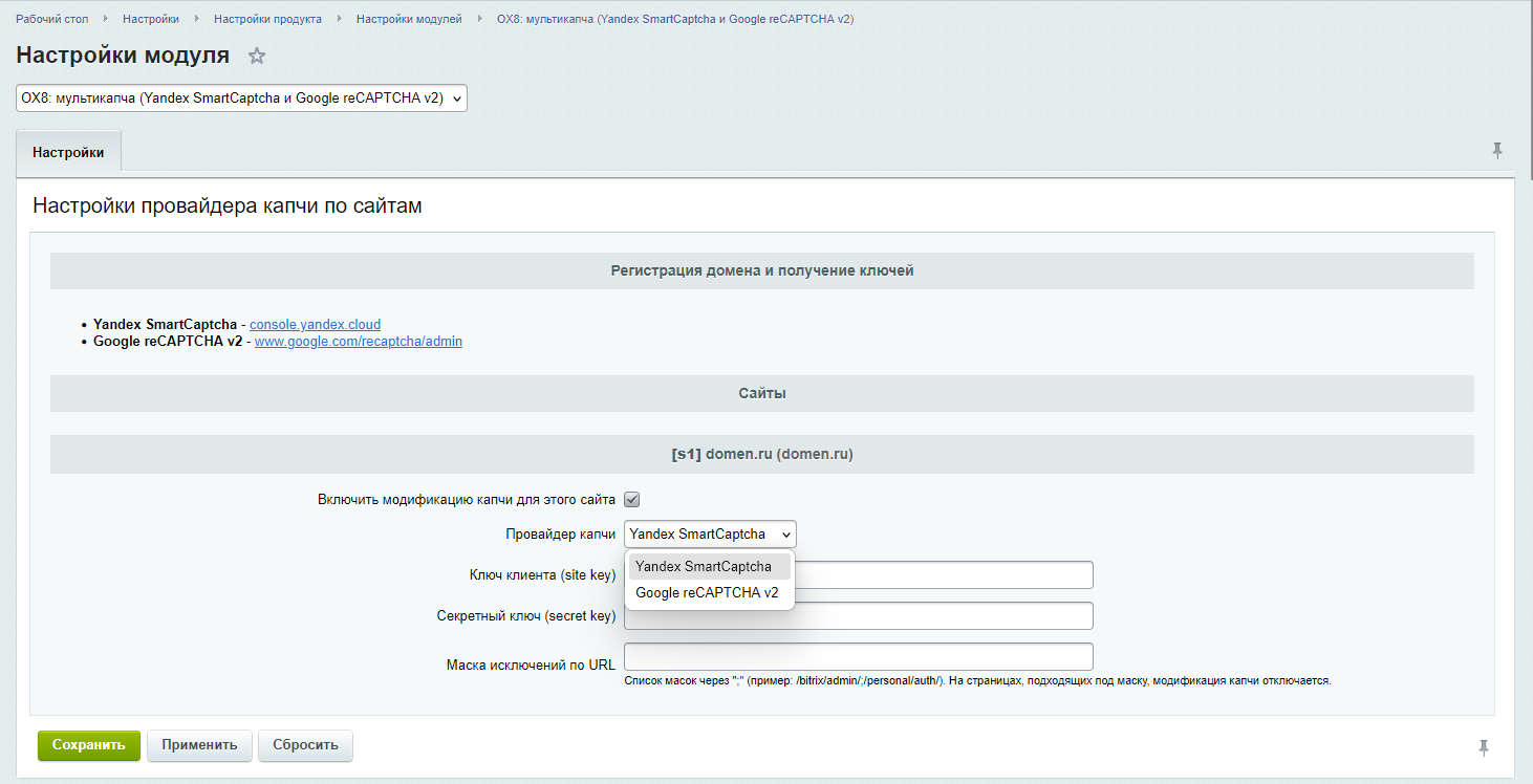 OX8: мультикапча (Yandex SmartCaptcha и Google reCAPTCHA v2)_1