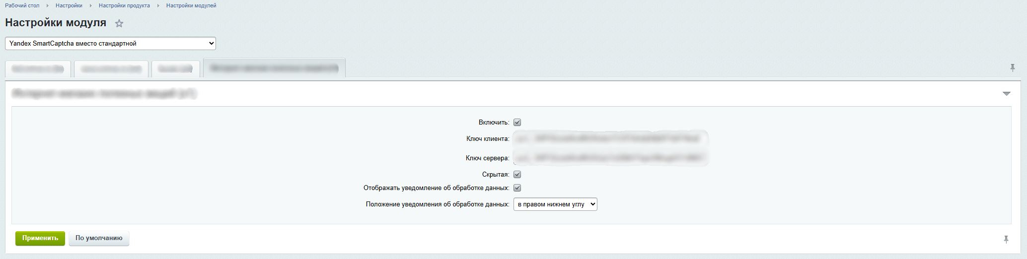https://marketplace.1c-bitrix.ru/upload/update/5f2/442jpyzfs06k0lvpsufbqbxupmf4qe97/captcha4.png
