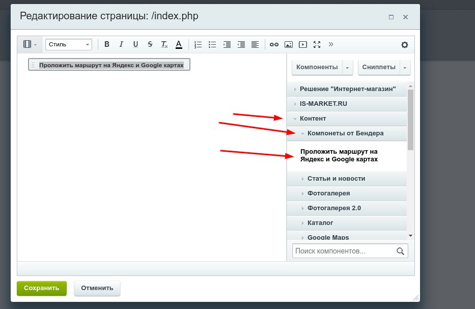 Офис на Яндекс и Гугл картах, прокладка маршрута