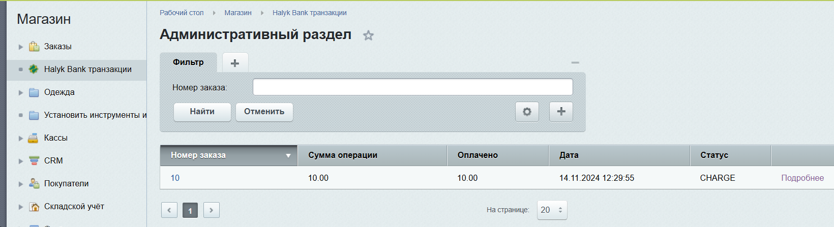 https://marketplace.1c-bitrix.ru/upload/update/600/c4tx9wyrs0r9r4e9zupv3ag0vx52ueju/epay3.png