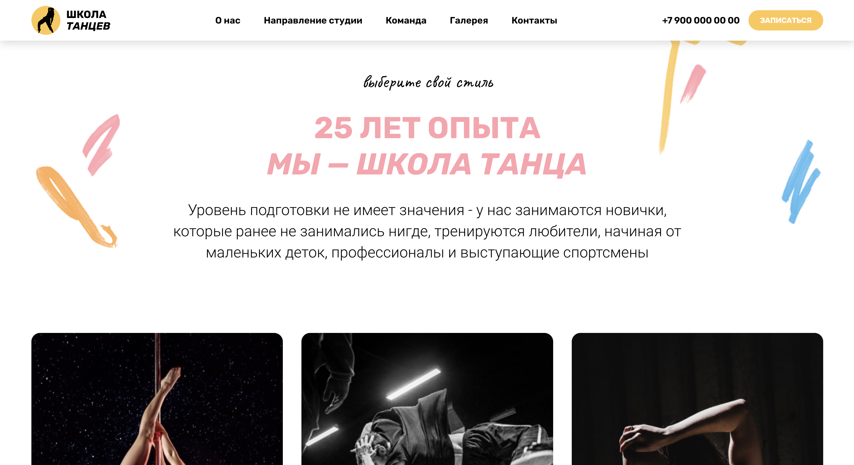 Flamenco - Школа танца, сайт студии танцев_2