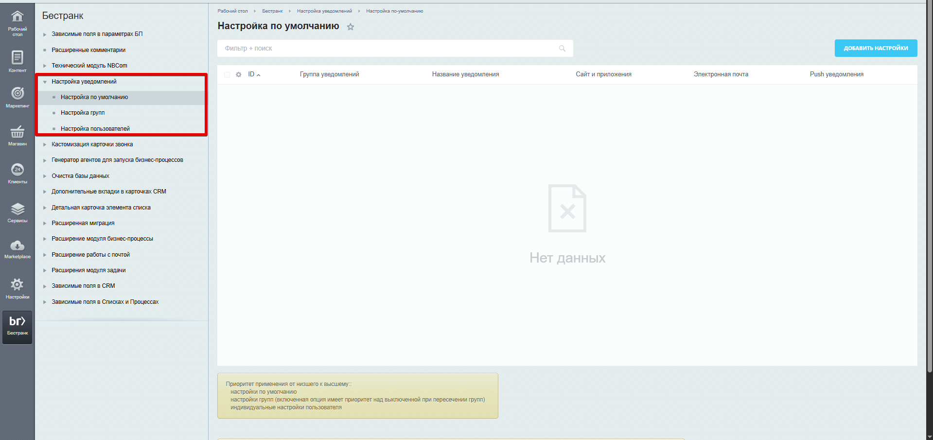 https://marketplace.1c-bitrix.ru/upload/update/612/xq7k06rp7jq118c5df0eqwa7yg1gfdl8/pasted_image_20250505122611.png