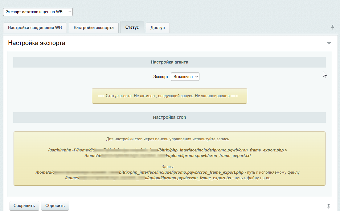 https://marketplace.1c-bitrix.ru/upload/update/642/xnmc9fjjfmetmj27iuq6nu8pp2h6a0cq/clipboard_17_fevralya_2025_g._18_06_2.png