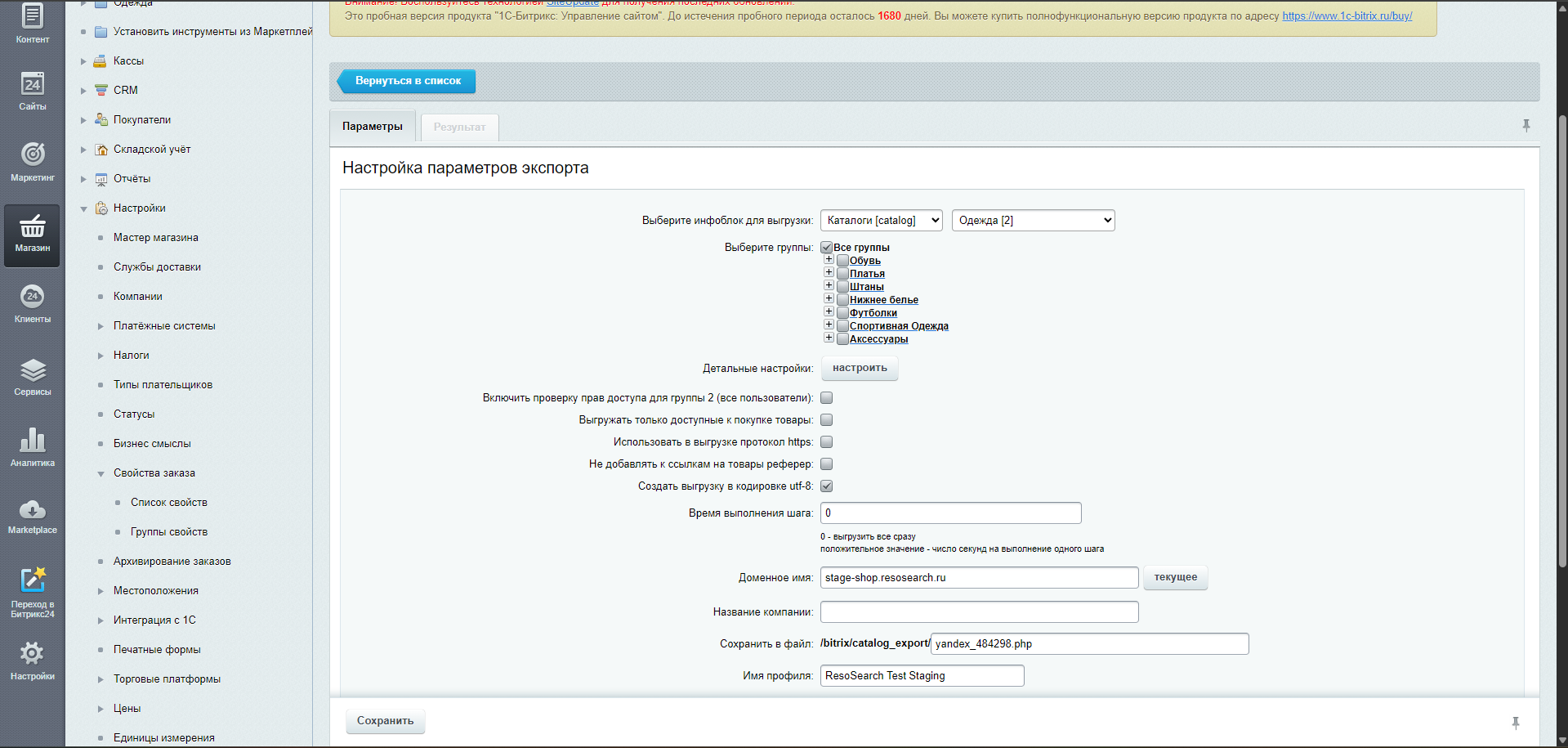 Умный поиск Resosearch_5