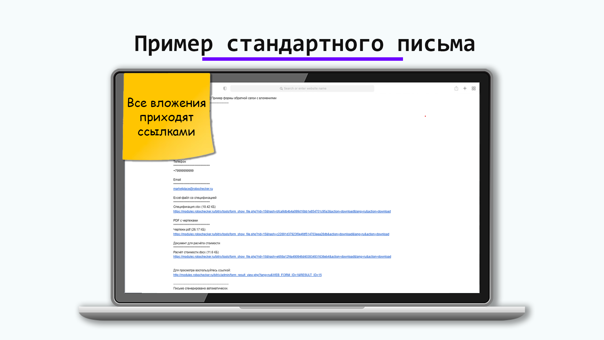 https://marketplace.1c-bitrix.ru/upload/update/65b/fa43o1acynao31nzzey2r75vjqo2k7w9/gotovyy_skrinshot2.png