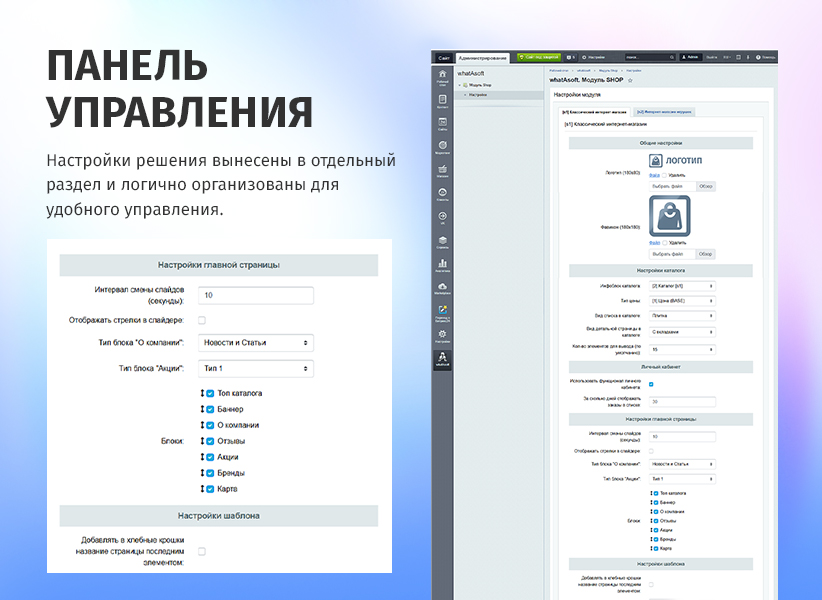 https://marketplace.1c-bitrix.ru/upload/update/667/o7s4exa599zv6c24pshggorf93od7ced/slide15.jpg
