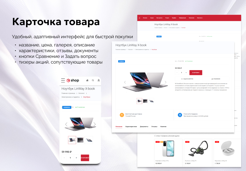 https://marketplace.1c-bitrix.ru/upload/update/668/qd1kdtb2oyr62qhj9akeo2tff2xro5u9/tovar_im.jpg
