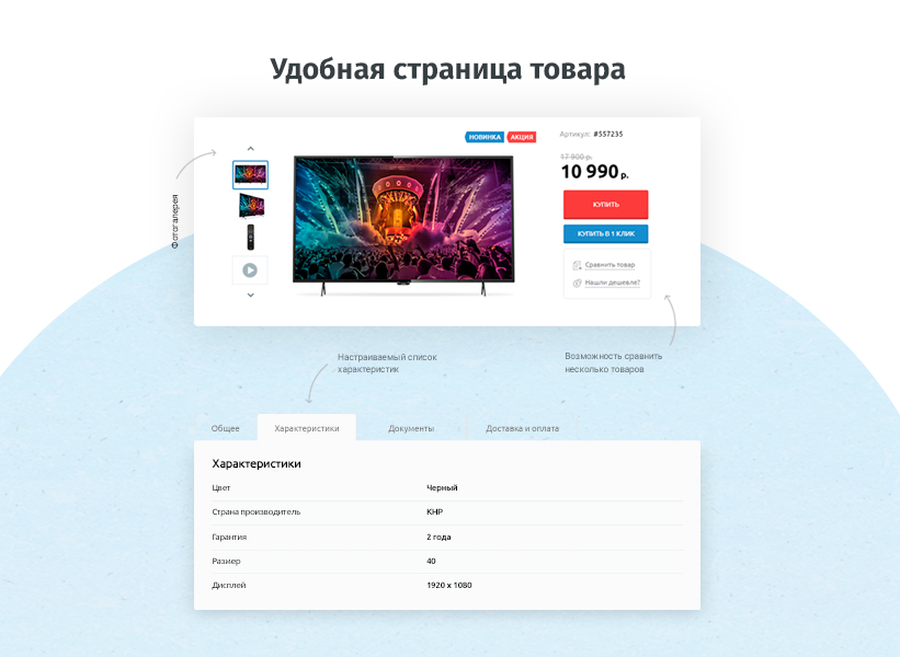 https://marketplace.1c-bitrix.ru/upload/update/67d/d9p1c5gobpg5hqj9y6hylfgtstwvxngd/slide8.jpg