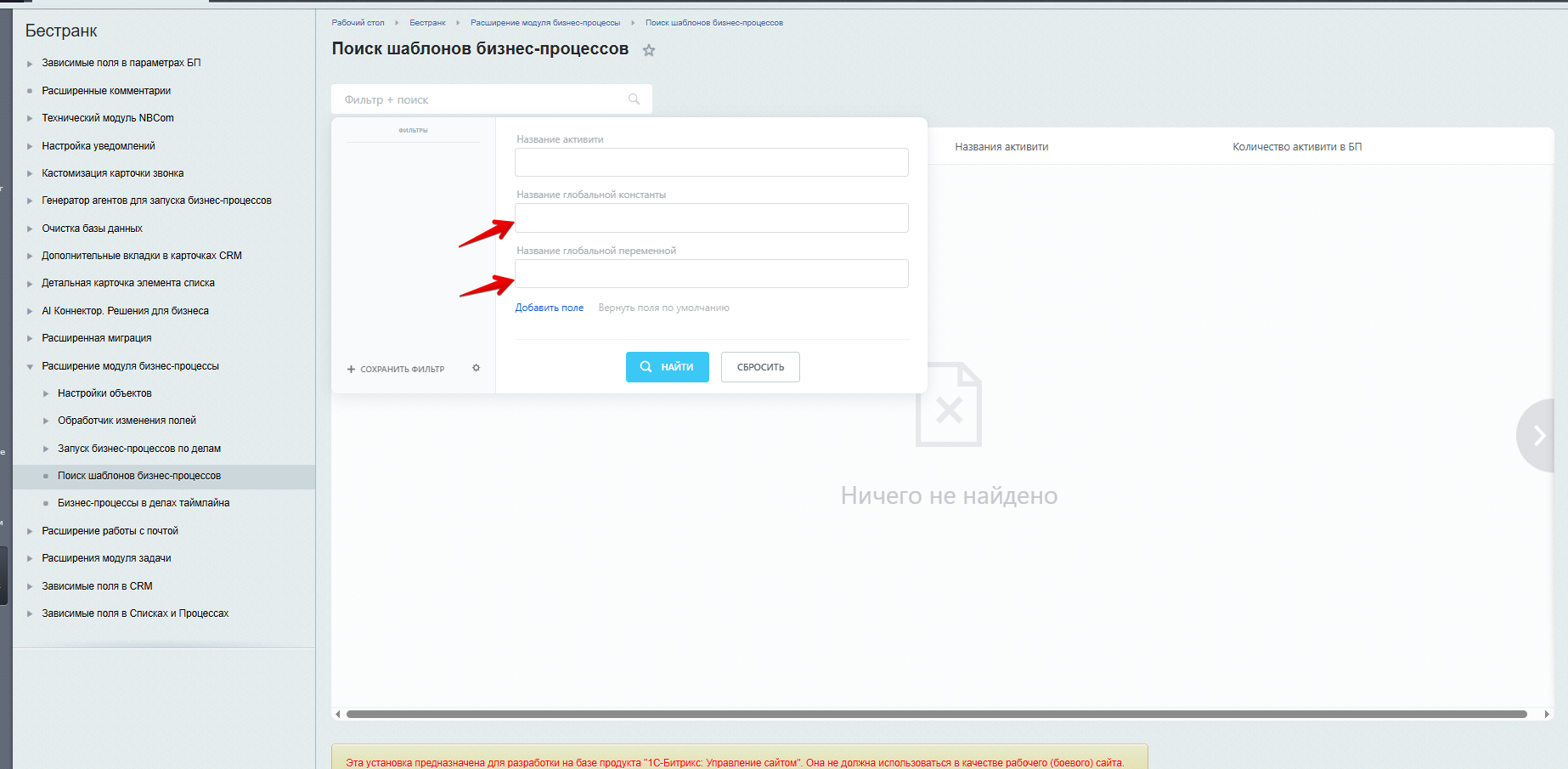 https://marketplace.1c-bitrix.ru/upload/update/683/ymcj95ldpiekamvrh2quo00xmldtmm8q/16._pasted_image_20250602131131.png