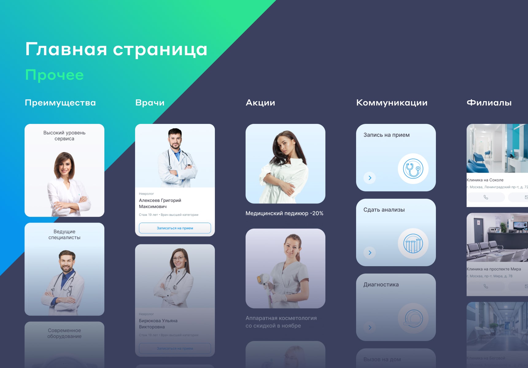 https://marketplace.1c-bitrix.ru/upload/update/68d/h910svj1z6trwu54tygf1ecoq17j0mge/5_glavnaya_stranitsa_min.jpg