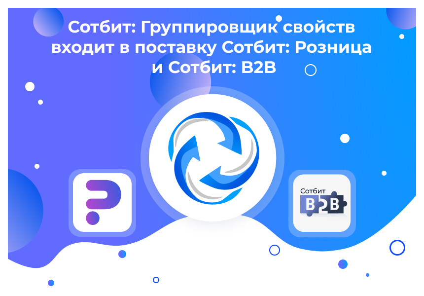 https://marketplace.1c-bitrix.ru/upload/update/68d/w0msxkhjuw1f6pkhqnob8tzn6pmfy0qw/1.png