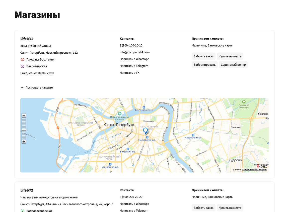 ОТРАСЛЕВОЙ ИНТЕРНЕТ-МАГАЗИН ТОВАРОВ ДЛЯ ЗДОРОВЬЯ, МЕДТЕХНИКИ И ОПТИКИ «КРАЙТ: LIFE»_16