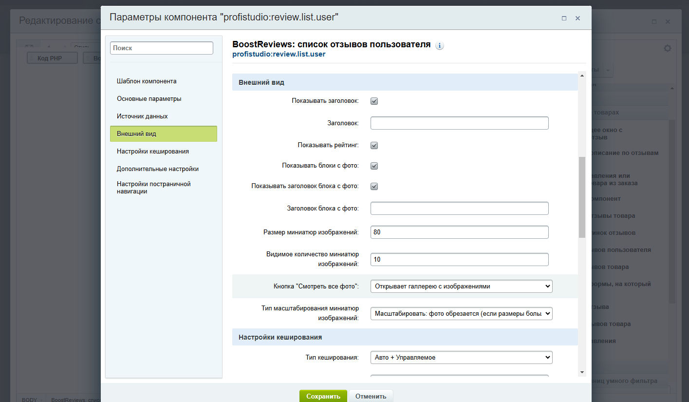 https://marketplace.1c-bitrix.ru/upload/update/6a7/s352r667uiv6xm50succz5aopb8e6gfj/brew13.jpeg
