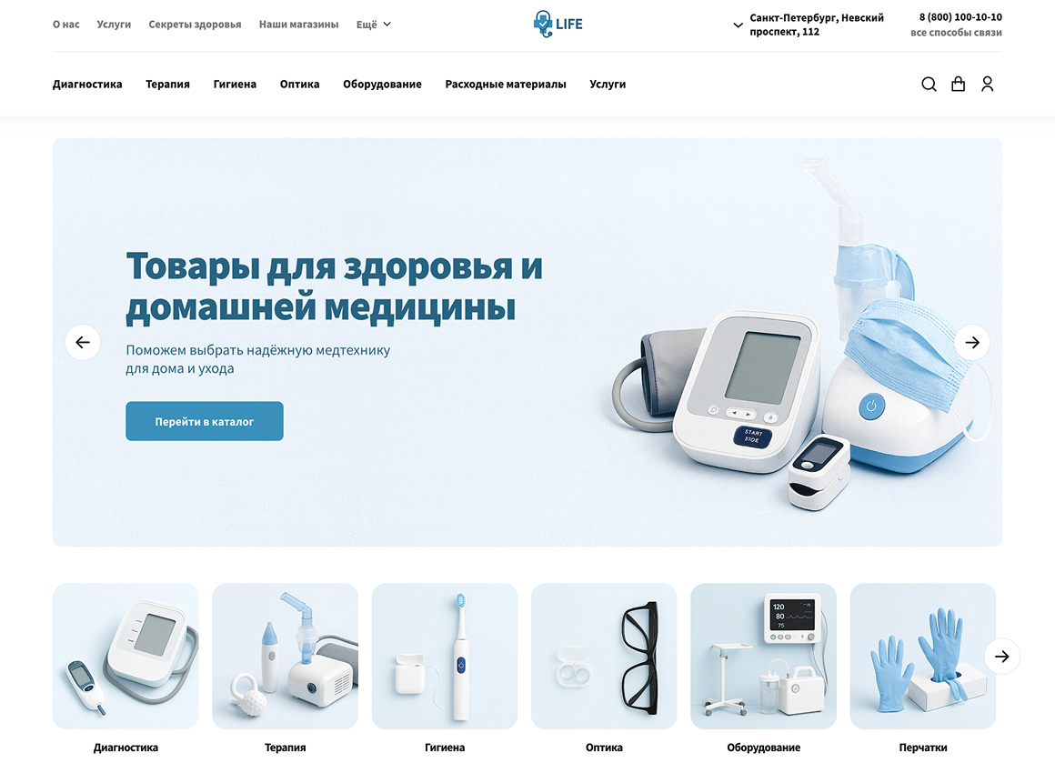 ОТРАСЛЕВОЙ ИНТЕРНЕТ-МАГАЗИН ТОВАРОВ ДЛЯ ЗДОРОВЬЯ, МЕДТЕХНИКИ И ОПТИКИ «КРАЙТ: LIFE»_2