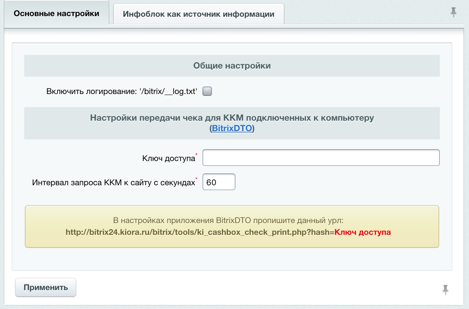 Касса ККМ Старт ФЗ №54