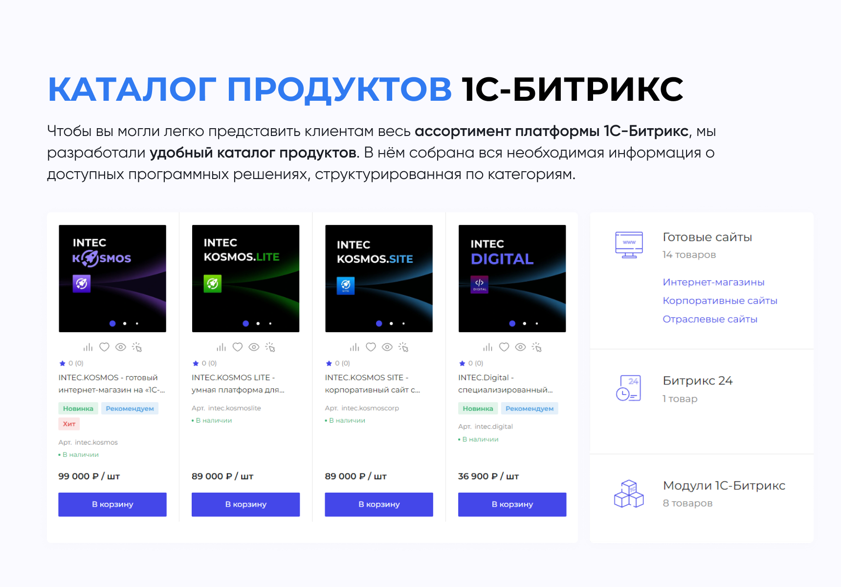 INTEC.Digital 2.0 - НОВЫЙ готовый сайт для веб-студий, интернет-агентств и digital-компаний_7
