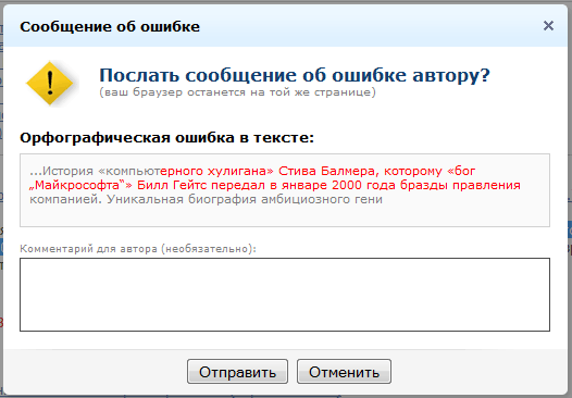 Сообщить об ошибке