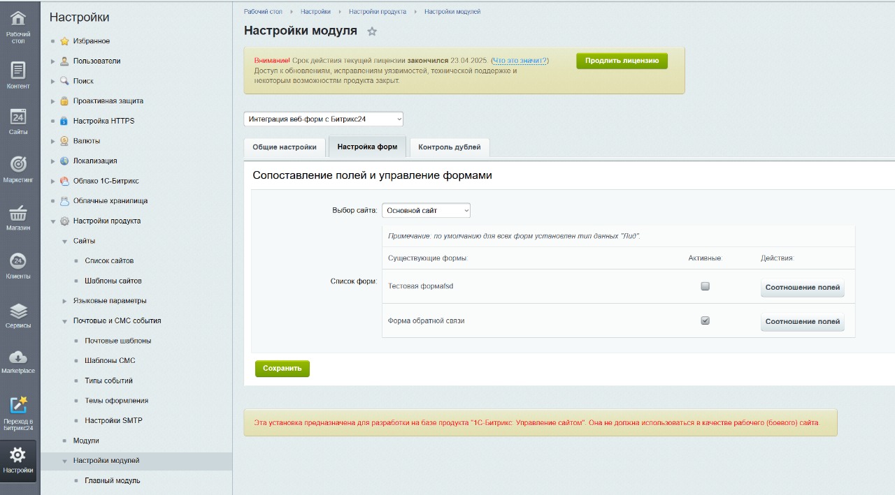 https://marketplace.1c-bitrix.ru/upload/update/6fb/idlw71c5vbjaz5qxii2qoyddmqlkytfz/777b30cb_56eb_4e10_a202_512b6ca32393.jpg