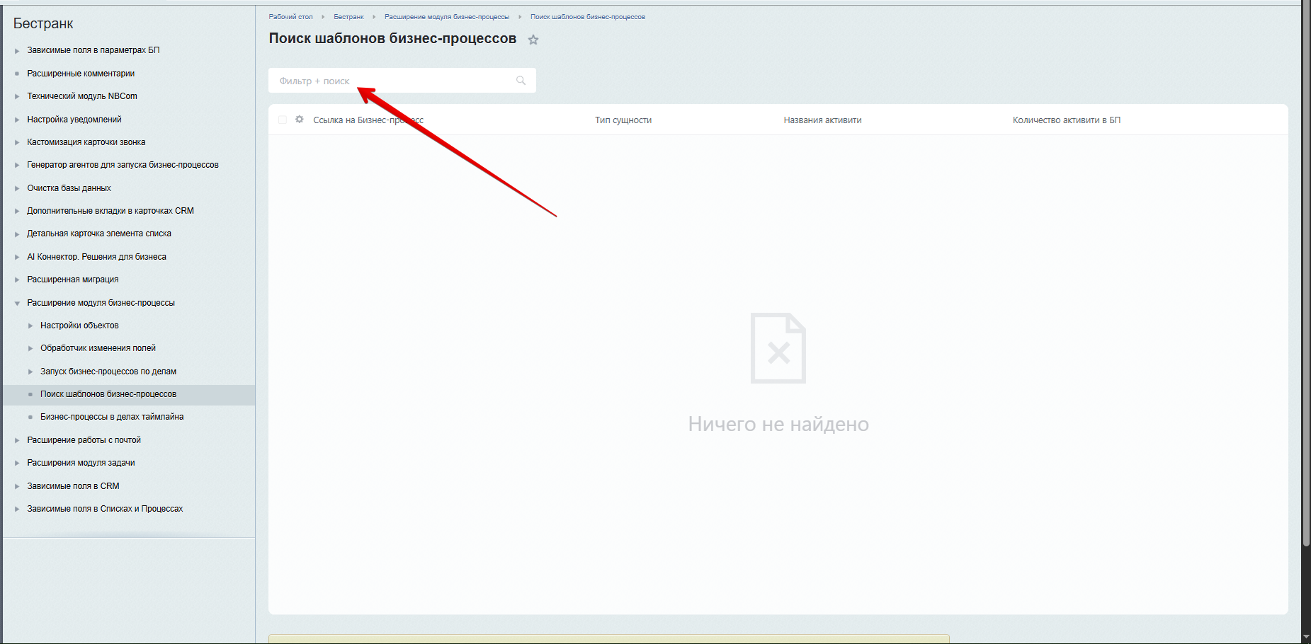 https://marketplace.1c-bitrix.ru/upload/update/706/676fpf778j5g61lecyduy0zj7xsvq6f2/13._pasted_image_20250602124836.png