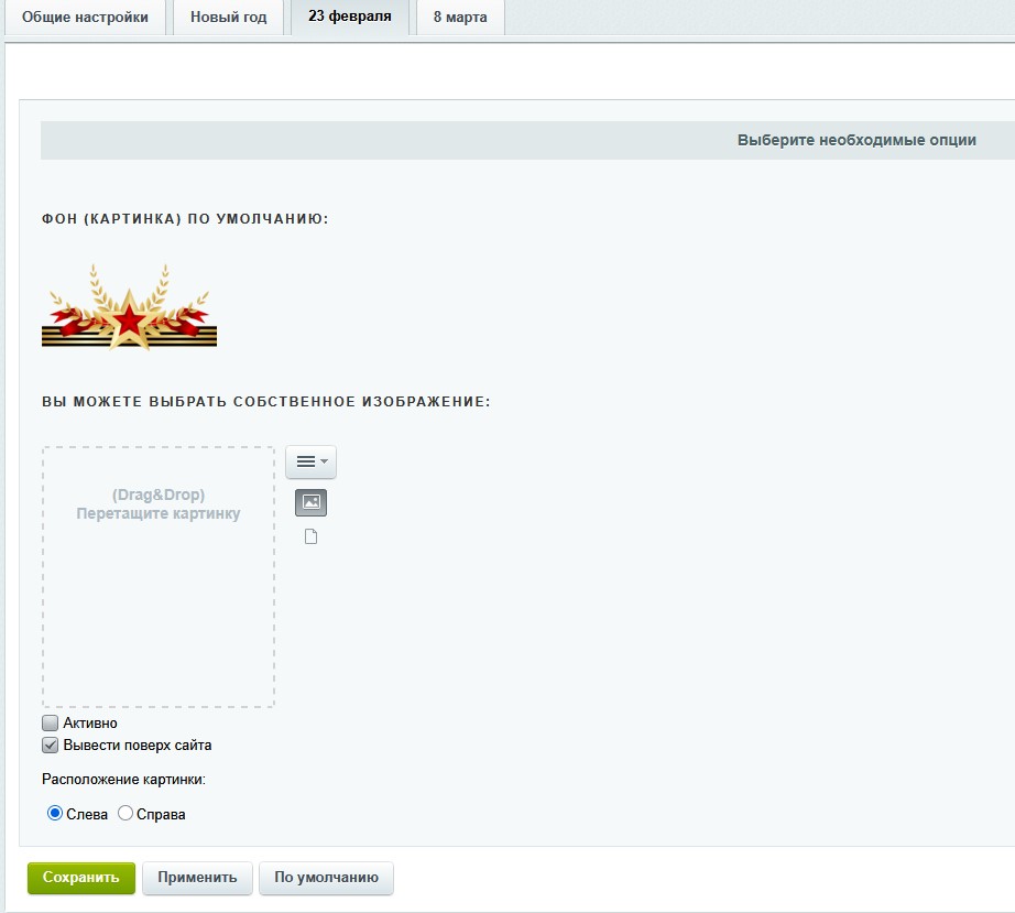 Укрась свой сайт_2