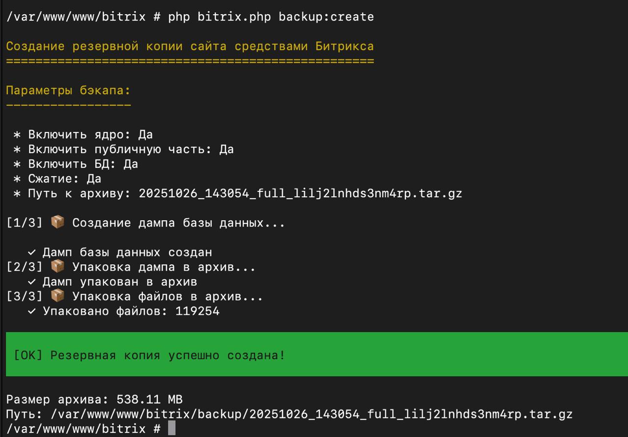 BXMax CLI: расширенный набор консольных команд_1