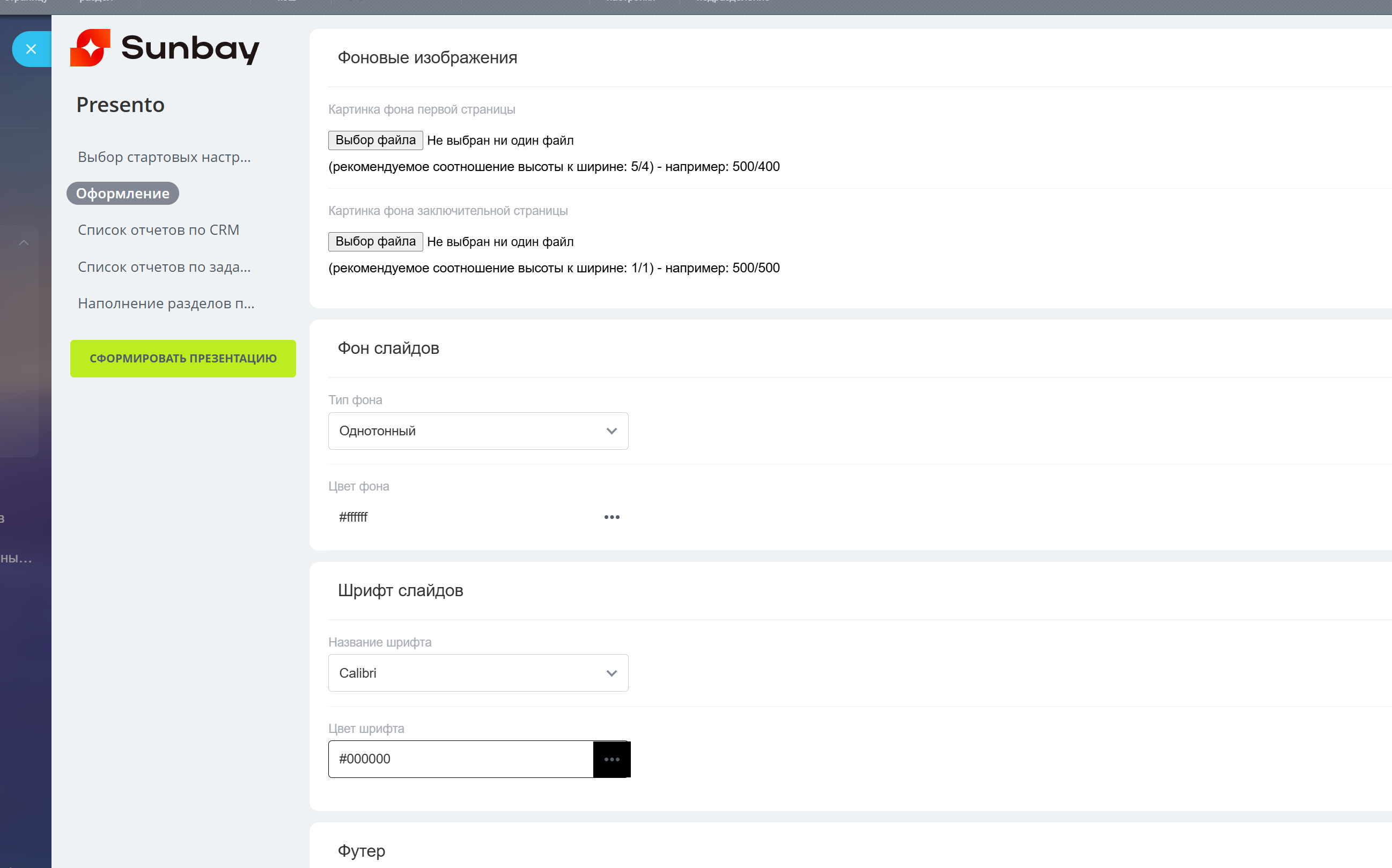 https://marketplace.1c-bitrix.ru/upload/update/729/2csu5vtni0djzqqslzdsd7u4ut6343df/presento2.png