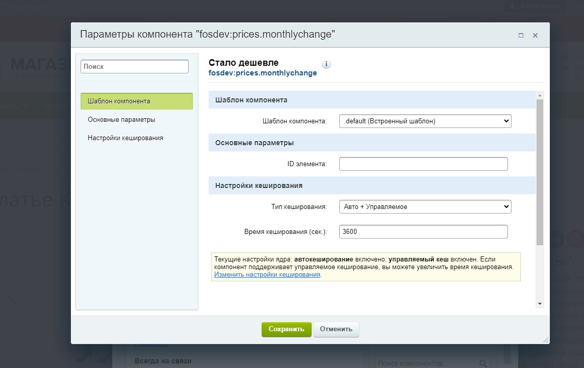 История изменения цен. График изменений. Сравнение с прошлым месяцем._4